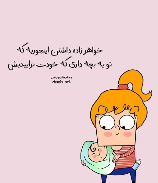 عکس خواهر زاده