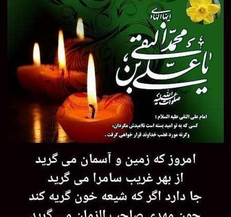 عکس تسلیت شهادت