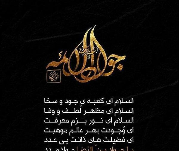 عکس تسلیت شهادت