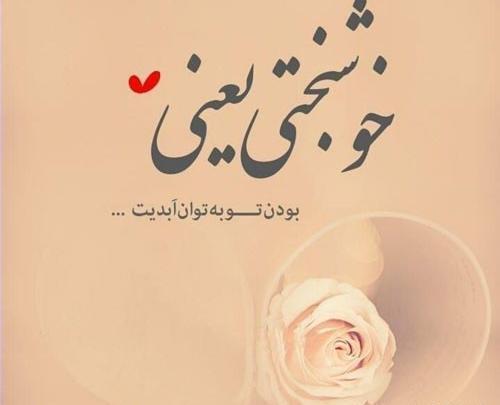 عکس تسلیت خواهر زاده