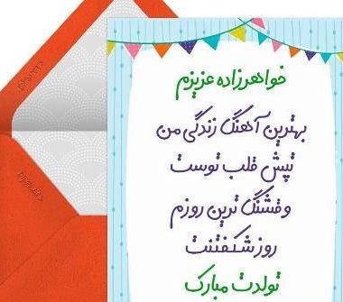 عکس تسلیت خواهر زاده