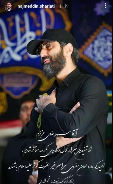 عکس برادر سید رضا نریمانی