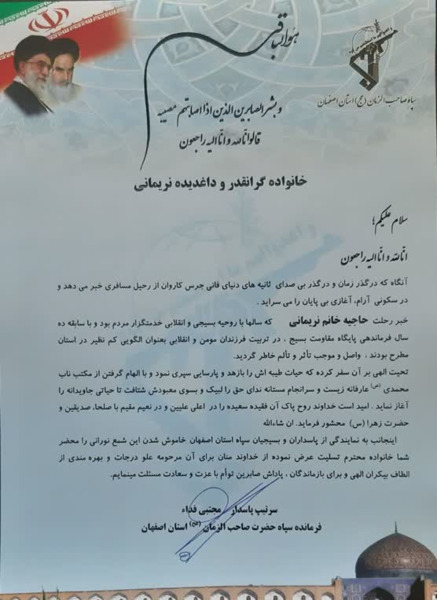 عکس برادر سید رضا نریمانی