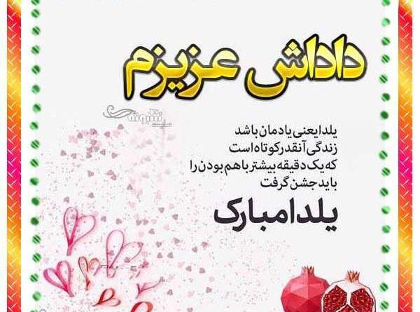 عکس زن داداش یلدات مبارک