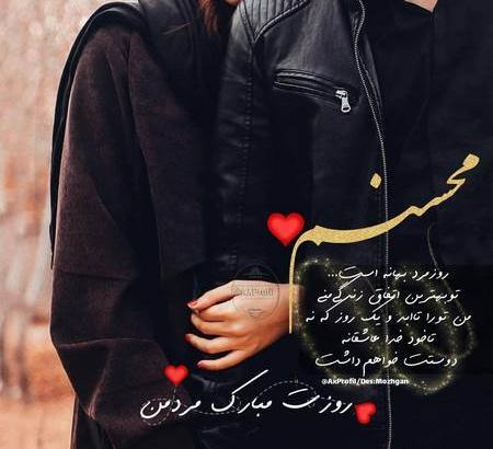 عکس برای روز پدر و روز مرد