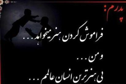 عکس برای روز پدر و روز مرد