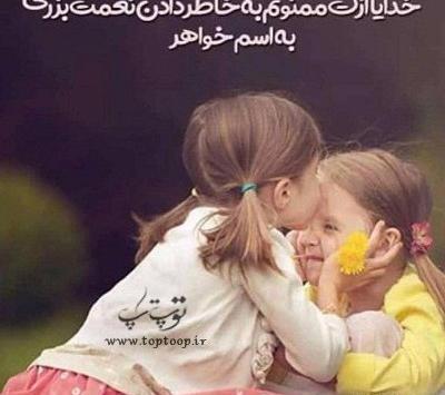 عکس برادر خوشگل