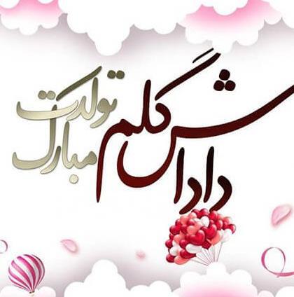 عکس برادر خوشگل