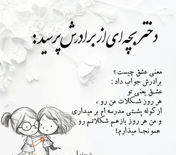عکس برادر خوشگل