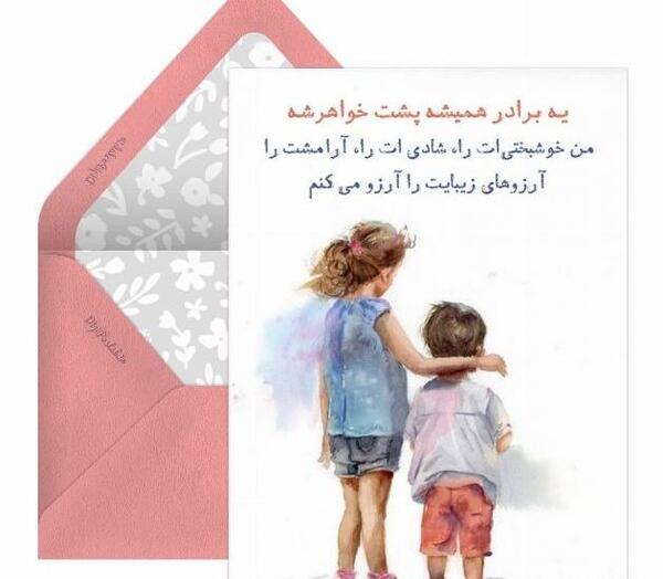 عکس برادر خوشگل