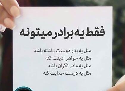 عکس برادر خوشگل