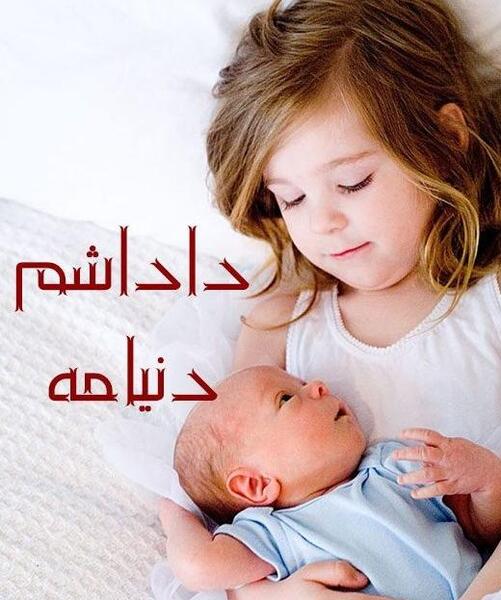 عکس برادر خوشگل