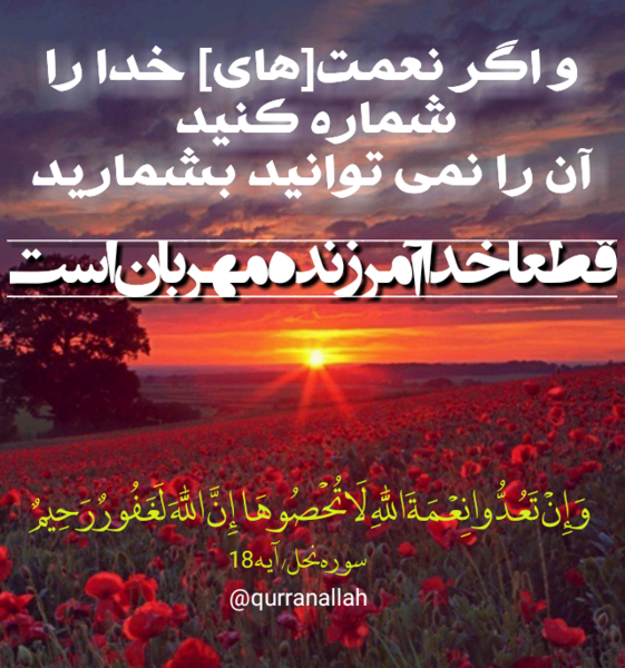 عکس نوشته سوره مزمل