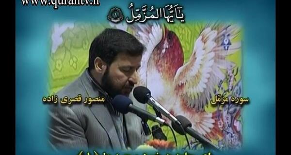 عکس نوشته سوره مزمل