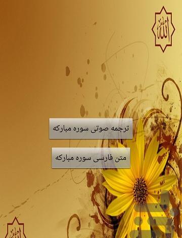 عکس نوشته سوره مزمل