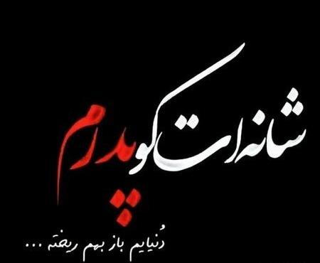 عکس غمگین از روز پدر