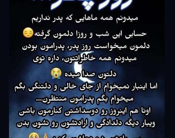 عکس غمگین از روز پدر