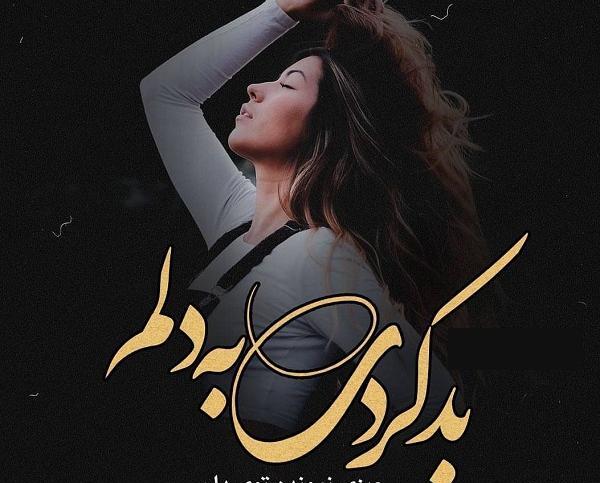 عکس پروفایل زیبای جدید