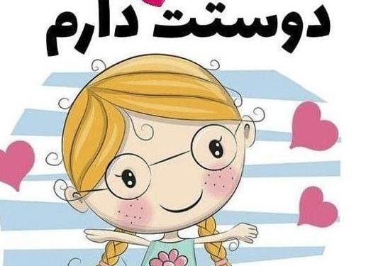 عکس پروفایل زیبا کودکان