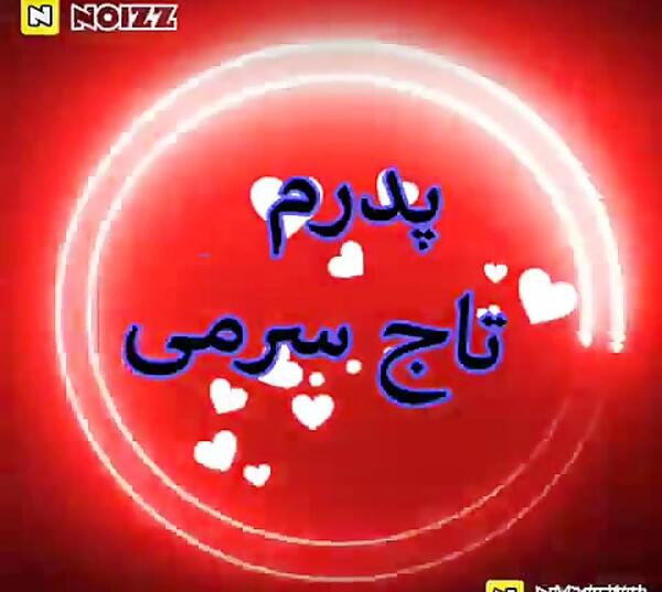 عکس روز پدر عاشقانه
