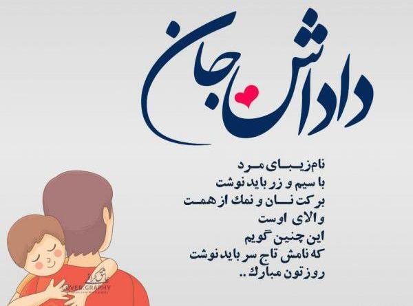 عکس داداش عزیزم یلدات مبارک