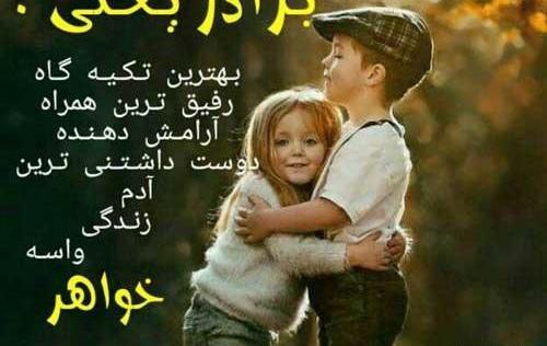 عکس داداش عزیزم یلدات مبارک