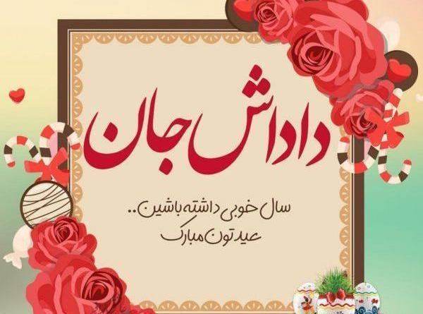 عکس داداش عزیزم یلدات مبارک