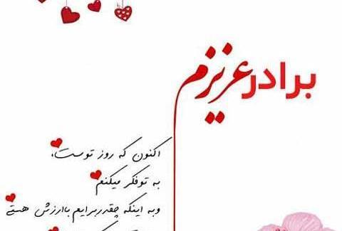 عکس داداش عزیزم یلدات مبارک