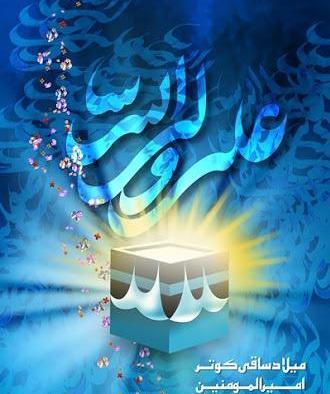 عکس روز پدر و حضرت علی