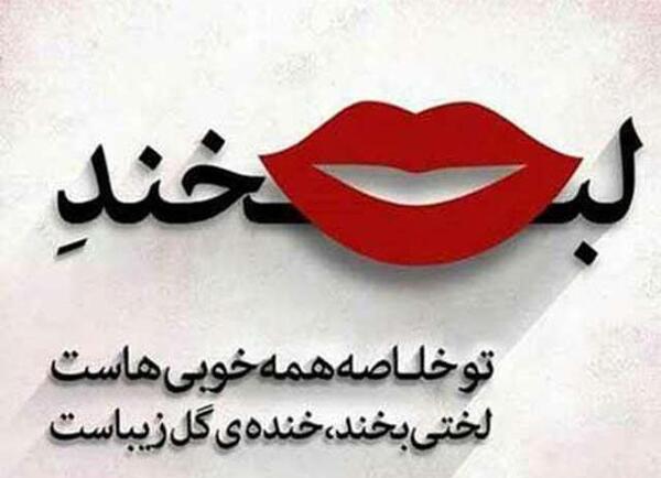 عکس شادی موفقیت