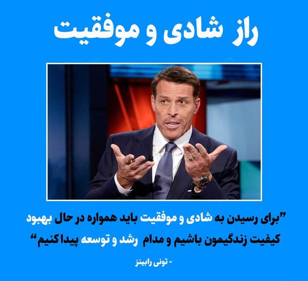 عکس شادی موفقیت