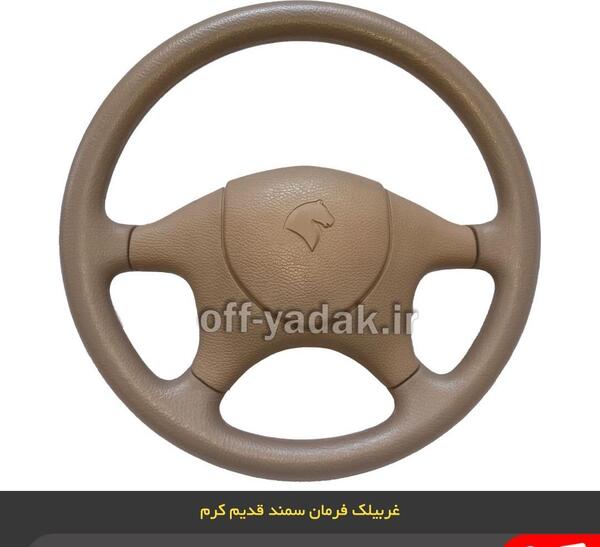 عکس فرمان سمند قدیمی