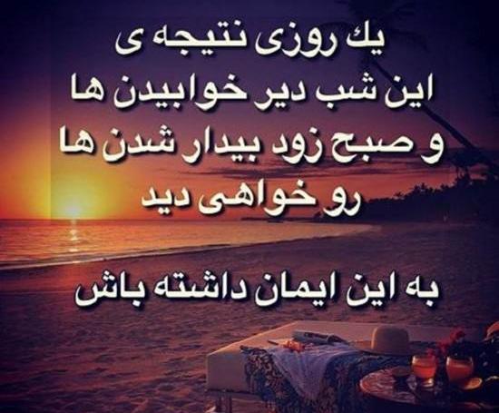 عکس پروفایل موفقیت با متن