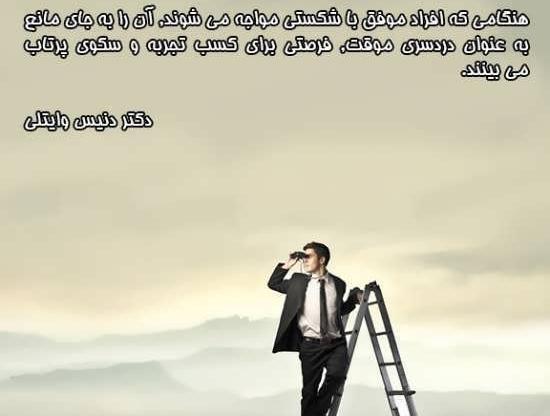 عکس پروفایل موفقیت با متن