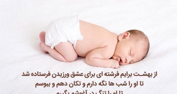 عکس نوزاد زیبای پسر