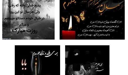 عکس روز پدر کلیپ