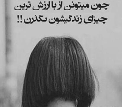 عکس پروفایل دختر مو کوتاه اینستا