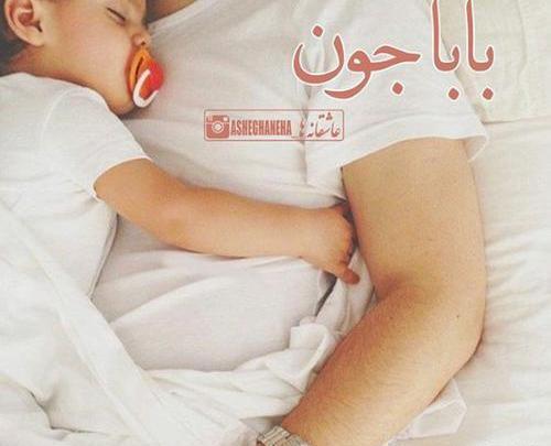 عکس پروفایل فرزند پسر