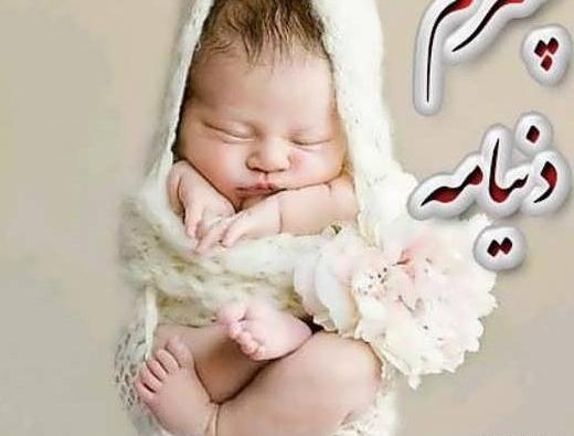 عکس پروفایل فرزند پسر