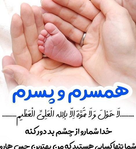 عکس پروفایل فرزند پسر