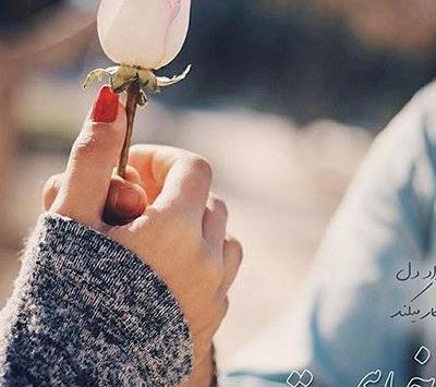 عکس پروفایل زیبا عاشقانه