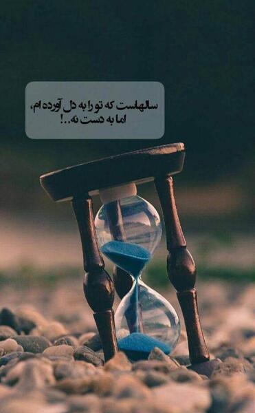 عکس نوشته قشنگ برای استوری