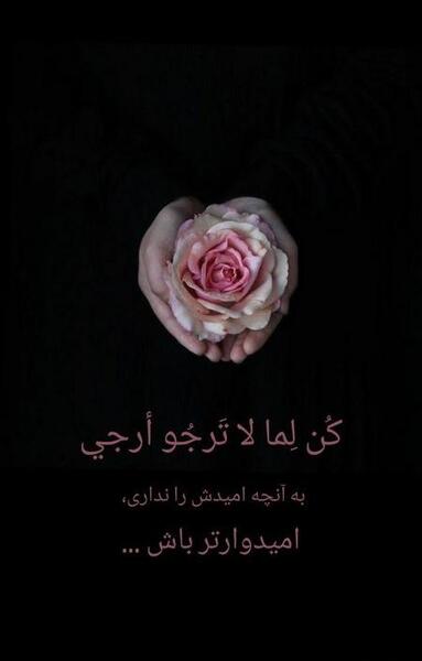 عکس نوشته قشنگ برای استوری