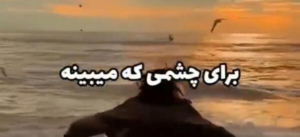 عکس نوشته قشنگ برای استوری