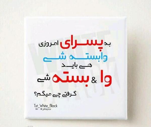 عکس نوشته قشنگ برای استوری