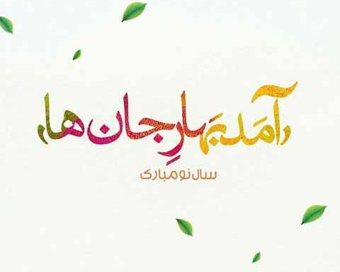 عکس نوشته قشنگ برای استوری