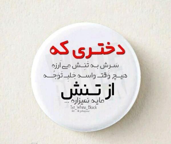 عکس نوشته قشنگ برای استوری