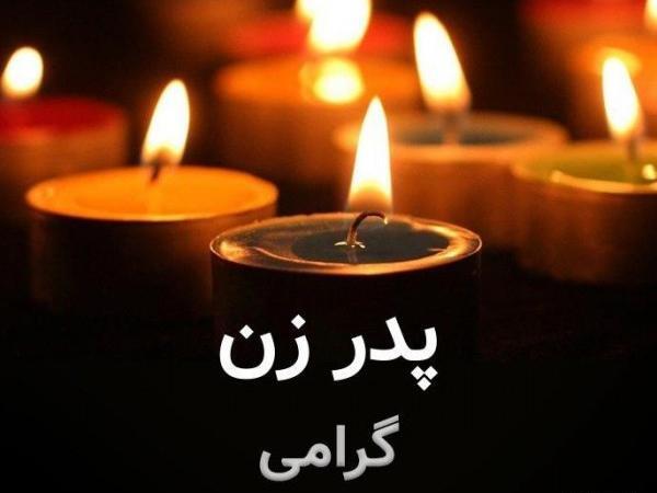 عکس تسلیت پدر برای دوست