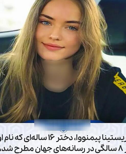 عکس زیباترین دختر 16 ساله ایرانی