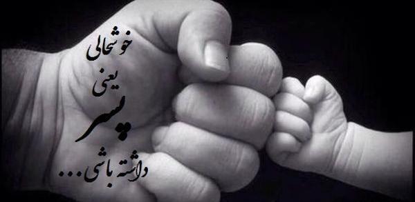 عکس پروفایل پسر پدر